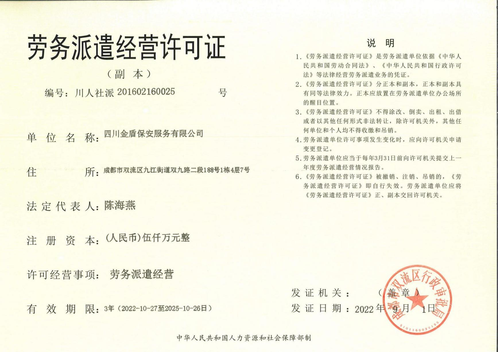 ������ǲ��Ӫ����֤