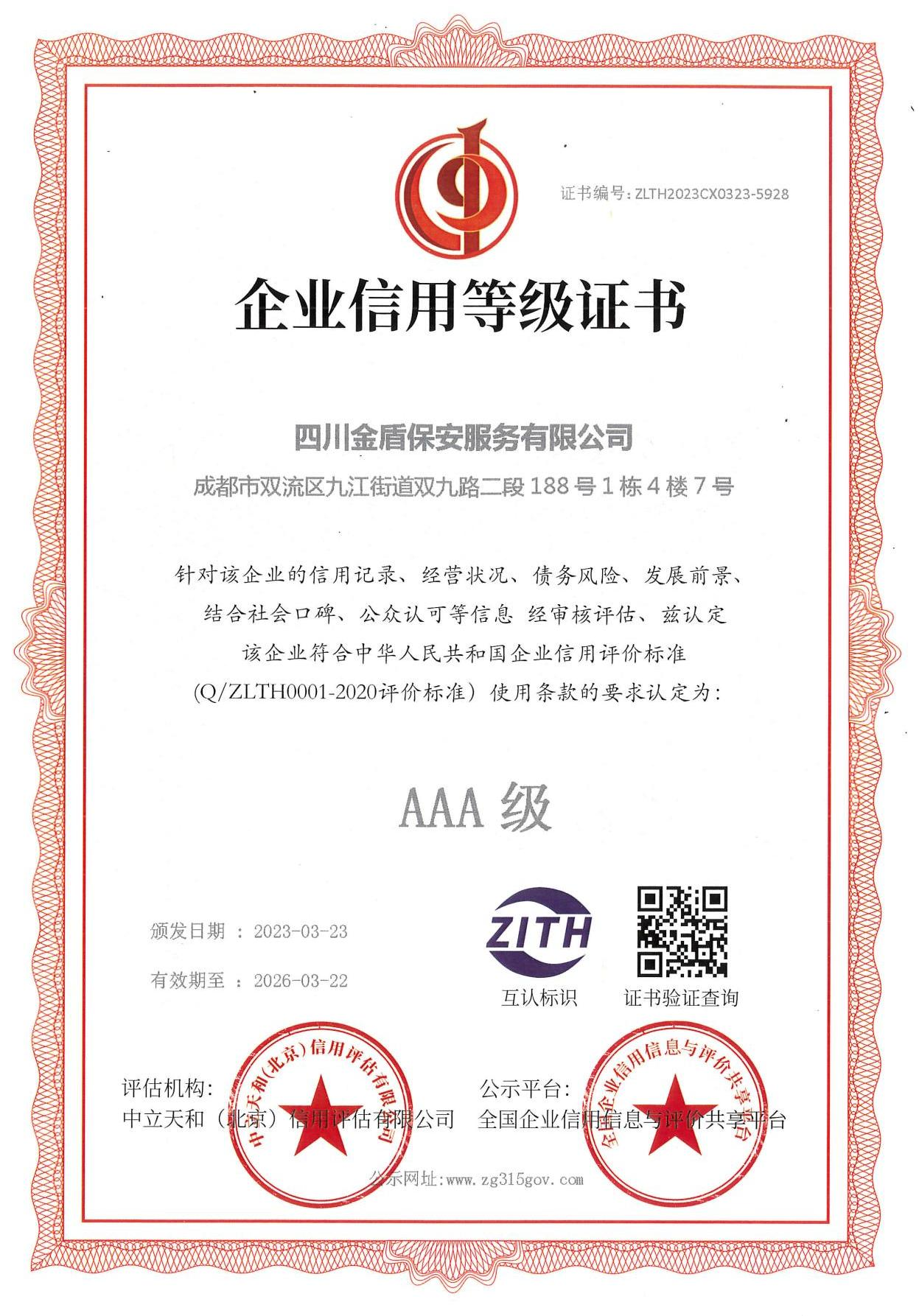 ���õȼ�֤��